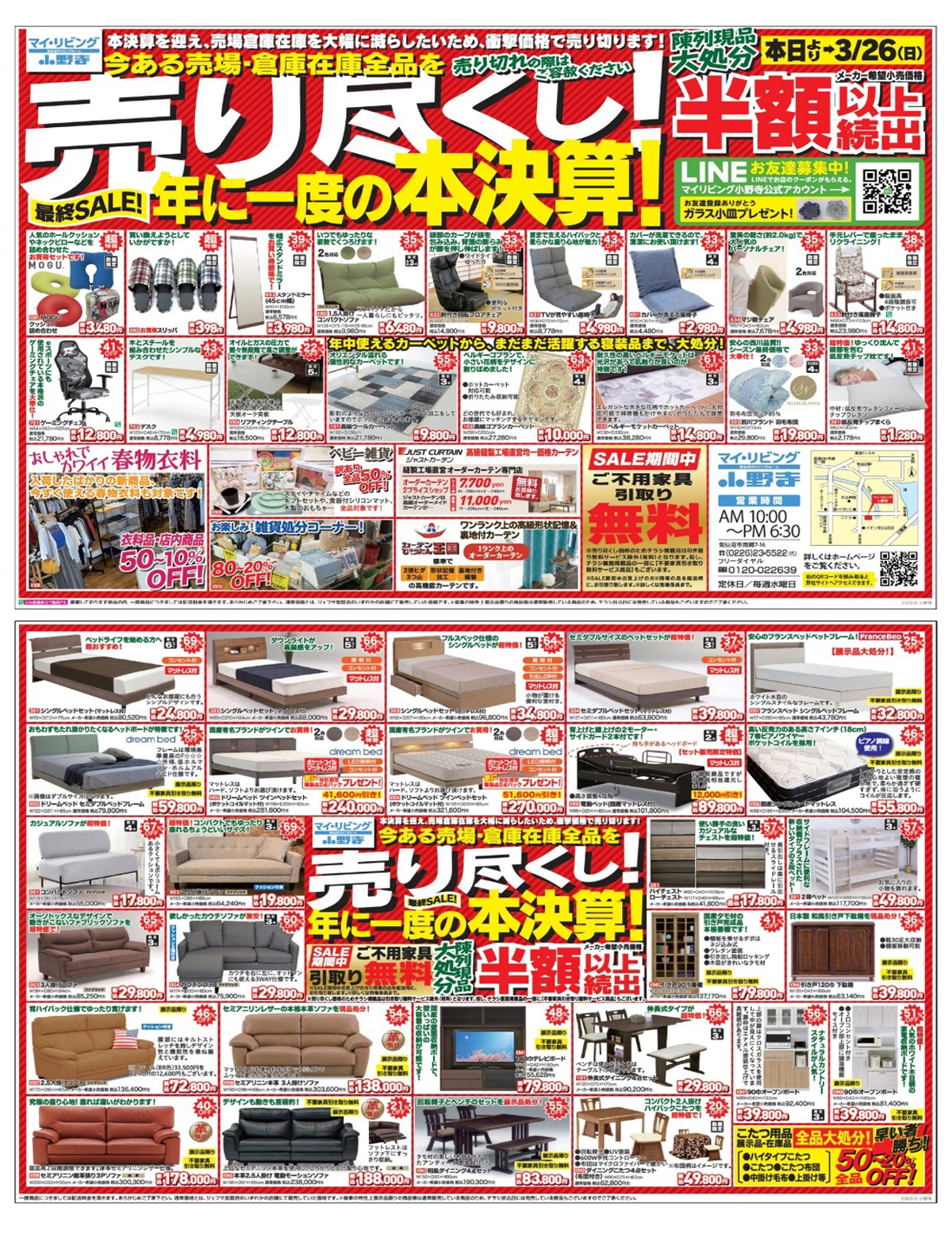 チラシ