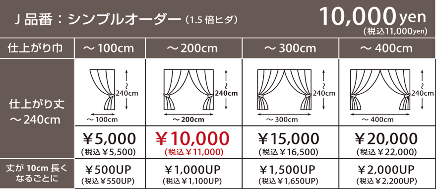 選べる約400種類 オーダーカーテン